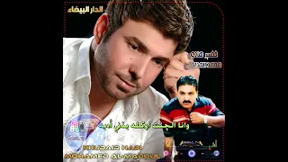 خضير هادي   محمد المدلول دندنها
