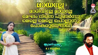 maayalle maarivalle mayalle avanippookkuda k j yesudas p bhaskaran usha khanna k j yesudas