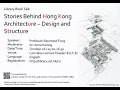 Lagu Stories Behind Hong Kong Architecture – Design and Structure