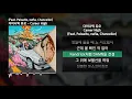 다이나믹 듀오 - Career High (Feat. Paloalto, nafla, Chancellor) [OFF DUTY]ㅣLyrics/가사