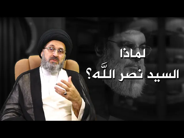 ⁣كيف كان الاتصال من متصل متأثر باستشهاد السيد نصر الله ؟