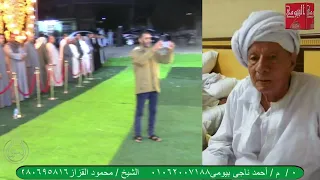 ختام لم يتكرار الشيخ محمود القزاز عزاء عائلات غانم قرية طيبه الدلنجات بحيرة 