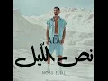 Noss Ellil - A.L.A