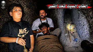 وجدنا صديقنا باعماق كهوف سامراء _ الاعتزال من المهمة - ضهور البوابة النجميه ( 139 )