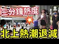 Download Lagu 港人北上熱潮減退！揭三大缺陷！深圳玩「貴過香港？」去到無野買？食肆多過商店！港人平遊深圳熱情不再！大灣區最多美食！高鐵方便！山姆人潮消散！ #北上 #消費 #深圳商場 #大灣區