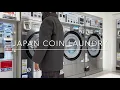 HOW TO USE COIN LAUNDRY in Japan