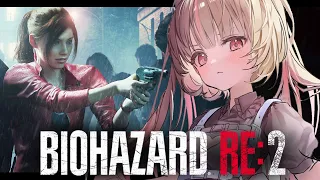 #５〖バイオハザード RE:2〗クレア編 : 初見バイオいくゔおおおお🧟！！〖にじさんじ￤魔界ノりりむ〗