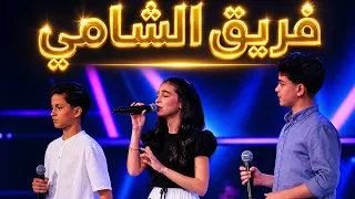 الصبر جميل   ساري   سندرا   خالد   فريق الشامي                  دندنها