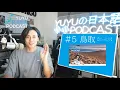 Download Lagu 【都道府県Podcast】#5  鳥取/とっとり Japan Prefecture Guide, listening practice