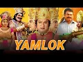 Lagu Yamlok - Hindi Dubbed Full Movie - Rajendra Prasad, Sivaji, Kalyani, Aarti Agarwal, Sonia Deepti