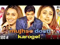 Download Lagu Mujhse Dosti Karoge Full Movie | Hrithik Roshan | Rani Mukerji | Kareena Kapoor | Review \u0026 Facts