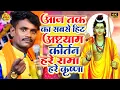 Download Lagu देहाती पारम्परिक धुन पर Pankaj Puri का अष्टयाम कीर्तन | Hare Rama Hare Krishna | हरे रमा हरे कृष्णा