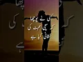 Download Lagu sachi mohabbat ki nishaniyan | quotes in Urdu | parwaana quotes | afsaana | Ali ahmad awan