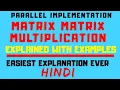 Matrix-Matrix Multiplication Parallel Implementation Explained With Solved Example in Hindi