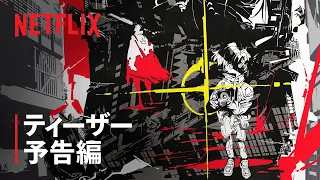 YouTube影片, 內容是電馭叛客：邊緣行者2 的 前導影片