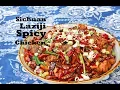 Download Lagu How to Make Laziji, Sichuan Spicy Chicken (辣子鸡) MP3
