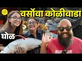 We tried Winter special fish at Versova Koliwada | Prajakta Koli, Kshitee Jog | #Bha2Pa