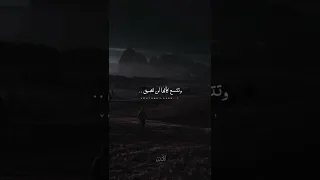 يقول الدنيا تضيق كأنها لن تتسع   حجاج العجمي  حجاج العجمي دندنها