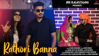 Download Rathori Banna | सोना रा बटन लगाओ सा | Maina Rao | Jai Vaishnav ft. Bhawana Mali | banna Rathori suit MP3