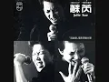蘇芮 & 虞戡平 - 請跟我來 / Please Follow Me (by Julie Su & Kan-Ping Yu)
