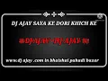 Download Lagu dj ajay saya ke dori khich ke