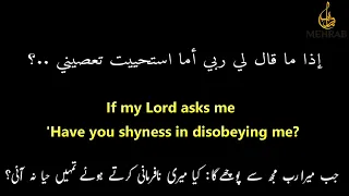 إذا ما قال لي ربي أما استحييت تعصيني                           جب میرا رب مجھ سے پوچھے گا            دندنها