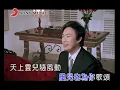 費玉清 Fei Yu-Ching《玫瑰寄情》(Official Video Karaoke)