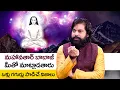 Download Lagu మహావతార్ బాబ్జి గురుంచి ఒళ్ళు గగుర్లు పొడిచే నిజాలు || Maha Avatar Babaji Story || Pradeep Joshi