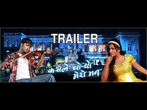 Kasle Choryo Mero Mann - Trailer