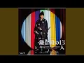 Download Lagu The Weight of Kamakura
