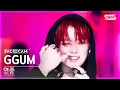 Download Lagu [페이스캠4K] 연준 'GGUM' (YEONJUN FaceCam) @SBS Inkigayo 240922