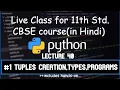 Python 40 Tuple Intro Types Creation Programs 11th CBSE in Hindi Computer Science 2021