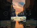 Download Lagu Relaxing Surah Ikhlas Recitation-Omar Hisham Al Arabi - #quranrecitation