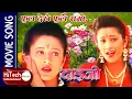 Download Lagu Phool Dekhe Phoolai Ramro | फूल देखे फूलै राम्रो | Daijo Nepali Movie Song | Melina Manandhar