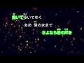 【カラオケ】楓 / スピッツ