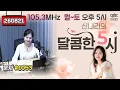 LIVE 5 260821 5