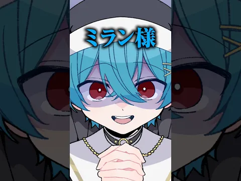 ミランの人狼COで顔色を変えるちぐさ【配信切り抜き】 #shorts