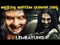 Download Lagu Lembayung Indonesian horror movie explained in kannada | story in kannada | adventure movie kannada