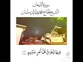 Download Lagu SURRAH ADDHUKHON (GURU WILDAN SALMAN) TAHFIZ MARTAPURA