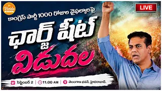 🔴 LIVE :KTR Charge Sheet Released Against Congress Over 1,000 Days of Failures @vividamedia