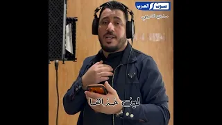 راشد البركي لين خداها      اغاني ليبيه دندنها