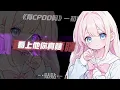 有CP DD嗎#夾子音#頂級夾子音#你跟我比夾夾#甜妹