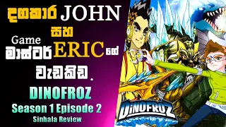 dinofroz ep 2 movie review sinhala cartoon review sinhala