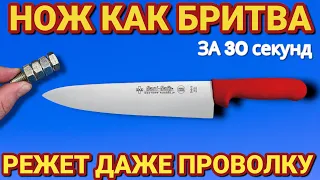 Как  заточить любой нож до бритвенной остроты , за 30 секунд
