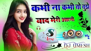 kabhi na kabhi to tujhe yaad meri aaegi dj remix song dj umesh etawah dj vivek hareva
