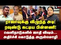 Lagu பட்டிமன்ற ராஜா சர்ச்சை! பின்னணி உடைத்த அருள்மொழி | Advocate Arulmozhi Interview | Pattimandram Raja
