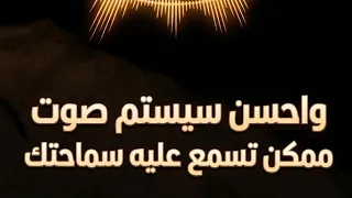 حصريا    حبينا بنت حضرية   قالتلي انت من وين بسام ابو عواد ٢٠٢٦ اغاني بدوية سيستم صوت دابه صوت صده  دندنها
