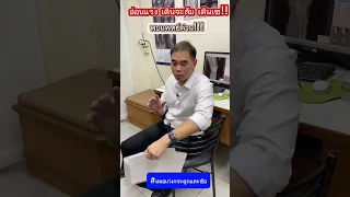  อาการอ่อนแรงของกล้ามเนื้อที่เกิดขึ้นอย่างฉับพลันอาจเกิดจากสาเหตุอะไรบ้าง 