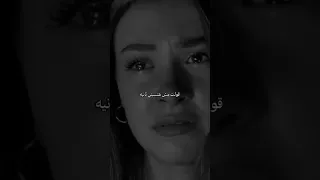 قولت مش هتسبني ثانية غبت ليه وهجرتني قولت ياما أنا غالي عندك قال صحيح بتحبني 