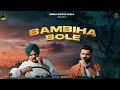 BAMBIHA BOLE (Official Video) Amrit Maan | Sidhu Moose Wala | Tru Makers | Latest Punjabi Songs 2023